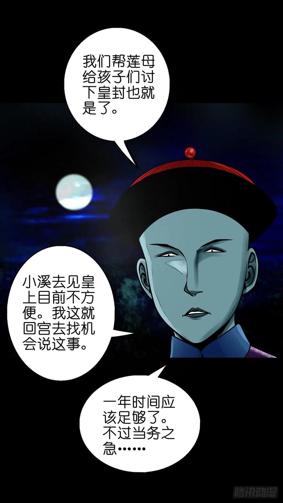 【柒拾陆】归去归来-第83话
