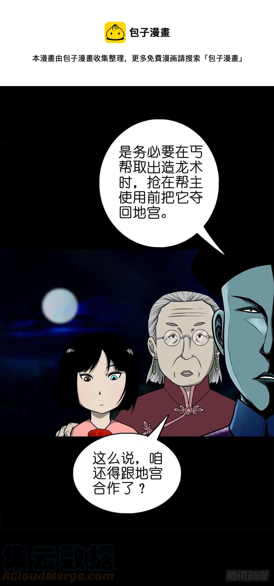【柒拾陆】归去归来-第83话