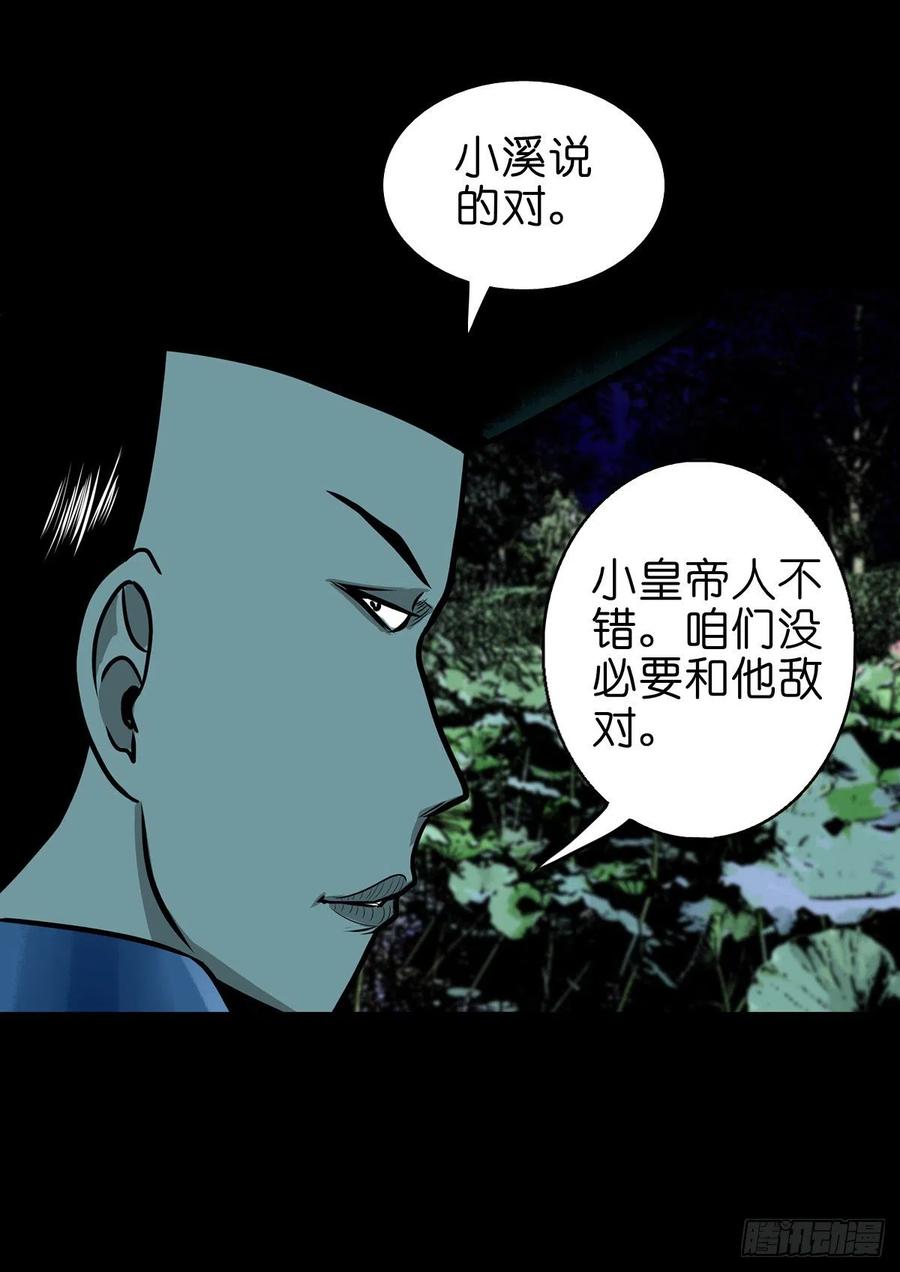 【柒拾陆】归去归来-第83话