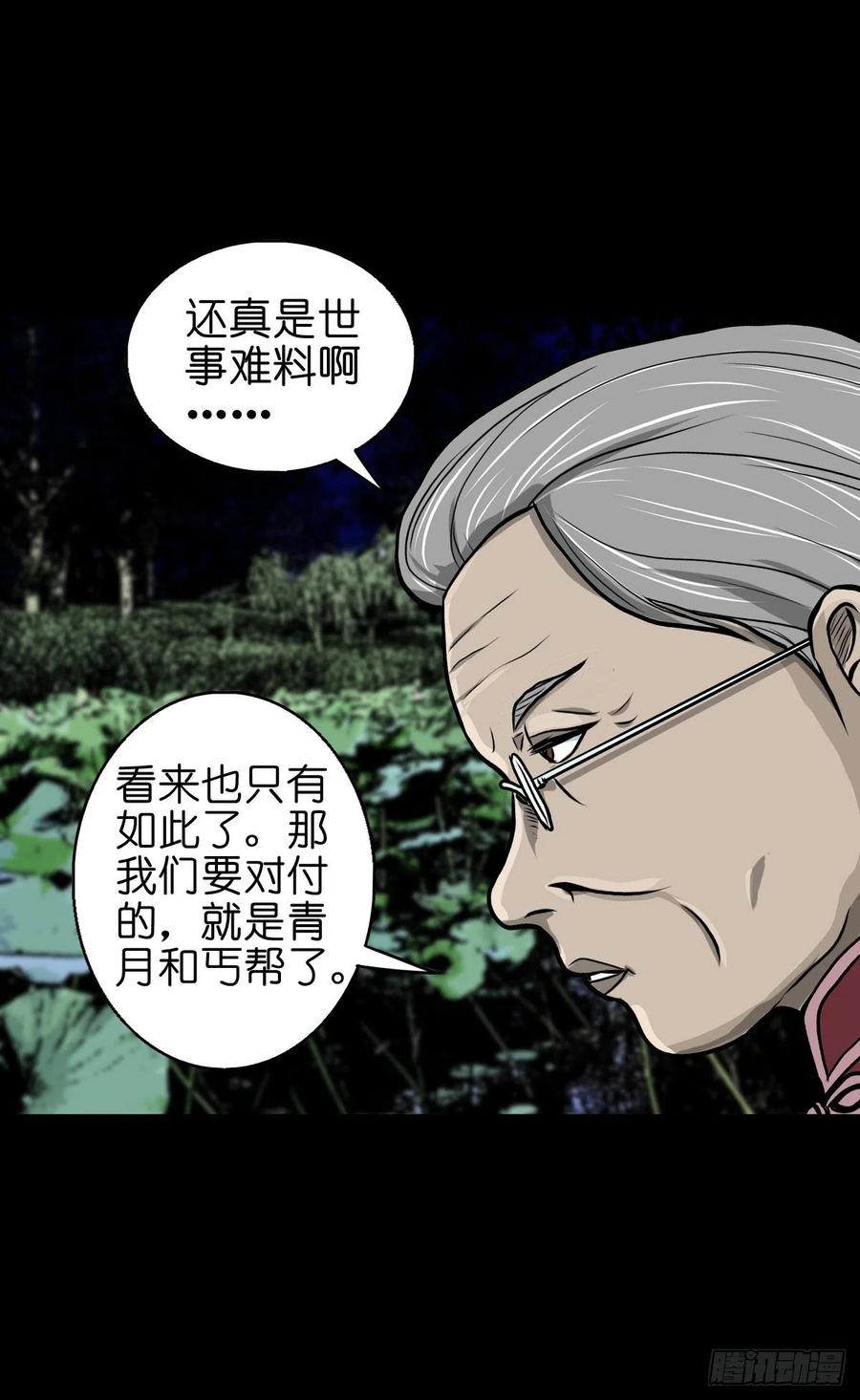 【柒拾陆】归去归来-第83话
