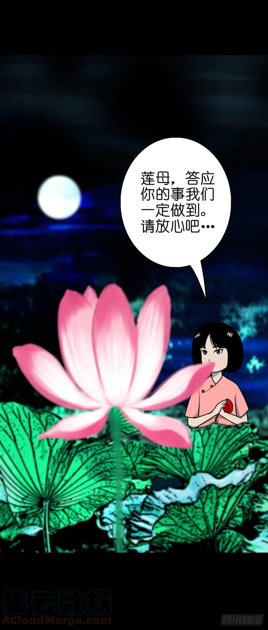 【柒拾陆】归去归来-第83话