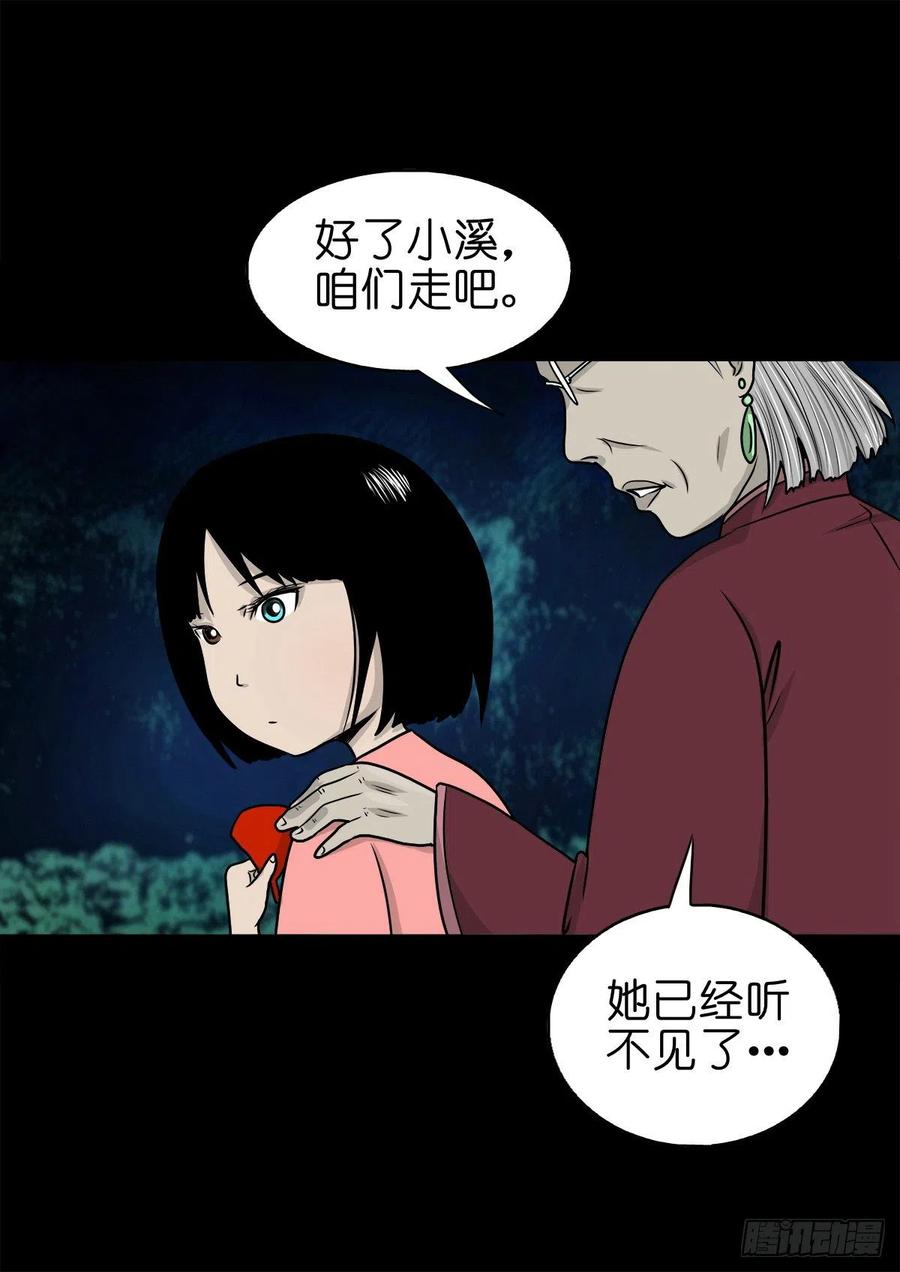 【柒拾陆】归去归来-第83话