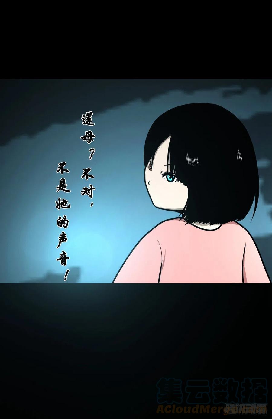 【柒拾陆】归去归来-第83话