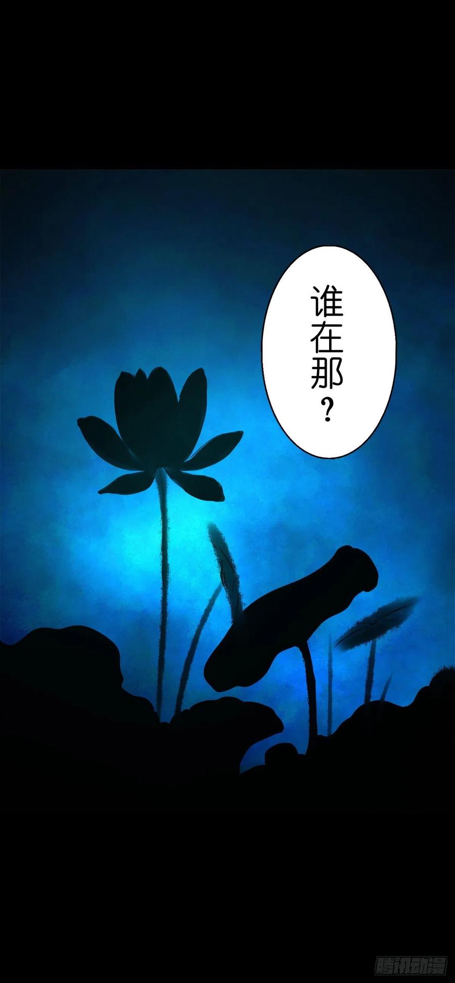 【柒拾陆】归去归来-第83话