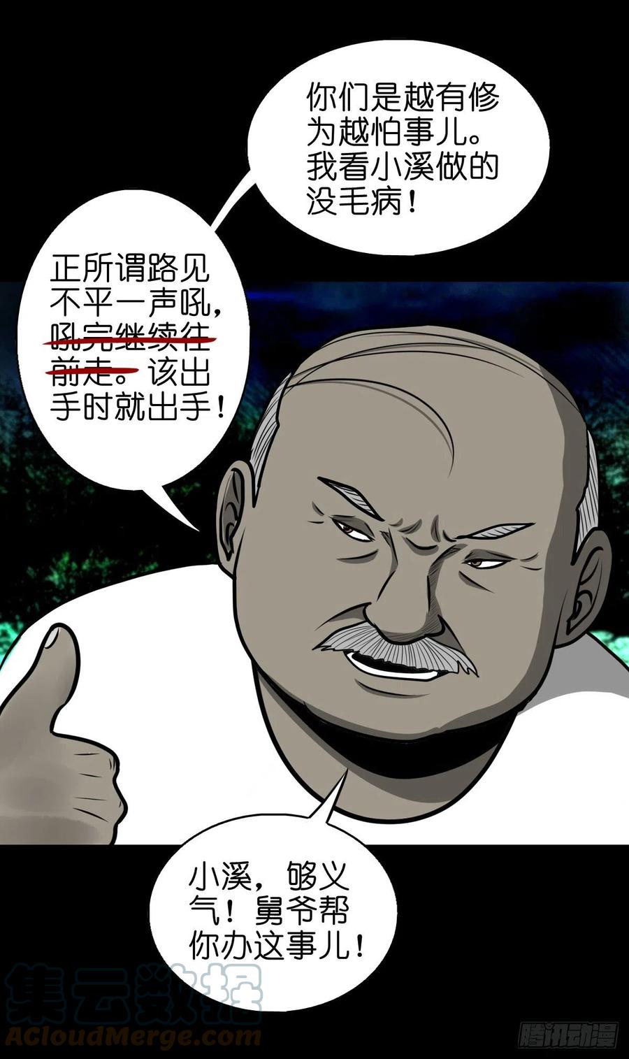 【柒拾陆】归去归来-第83话