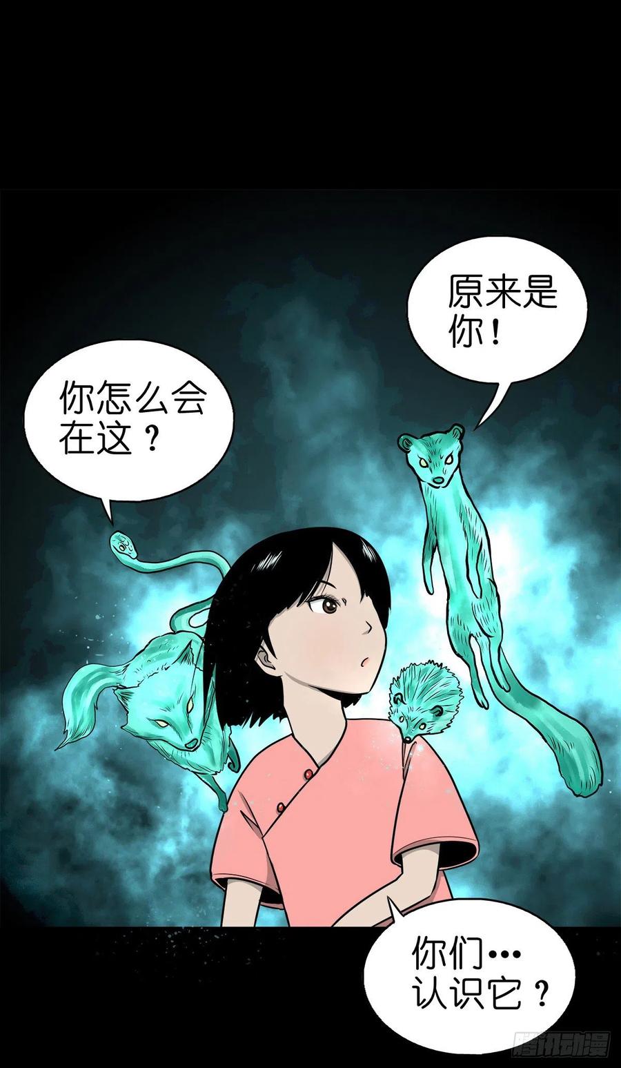 【柒拾陆】归去归来-第83话
