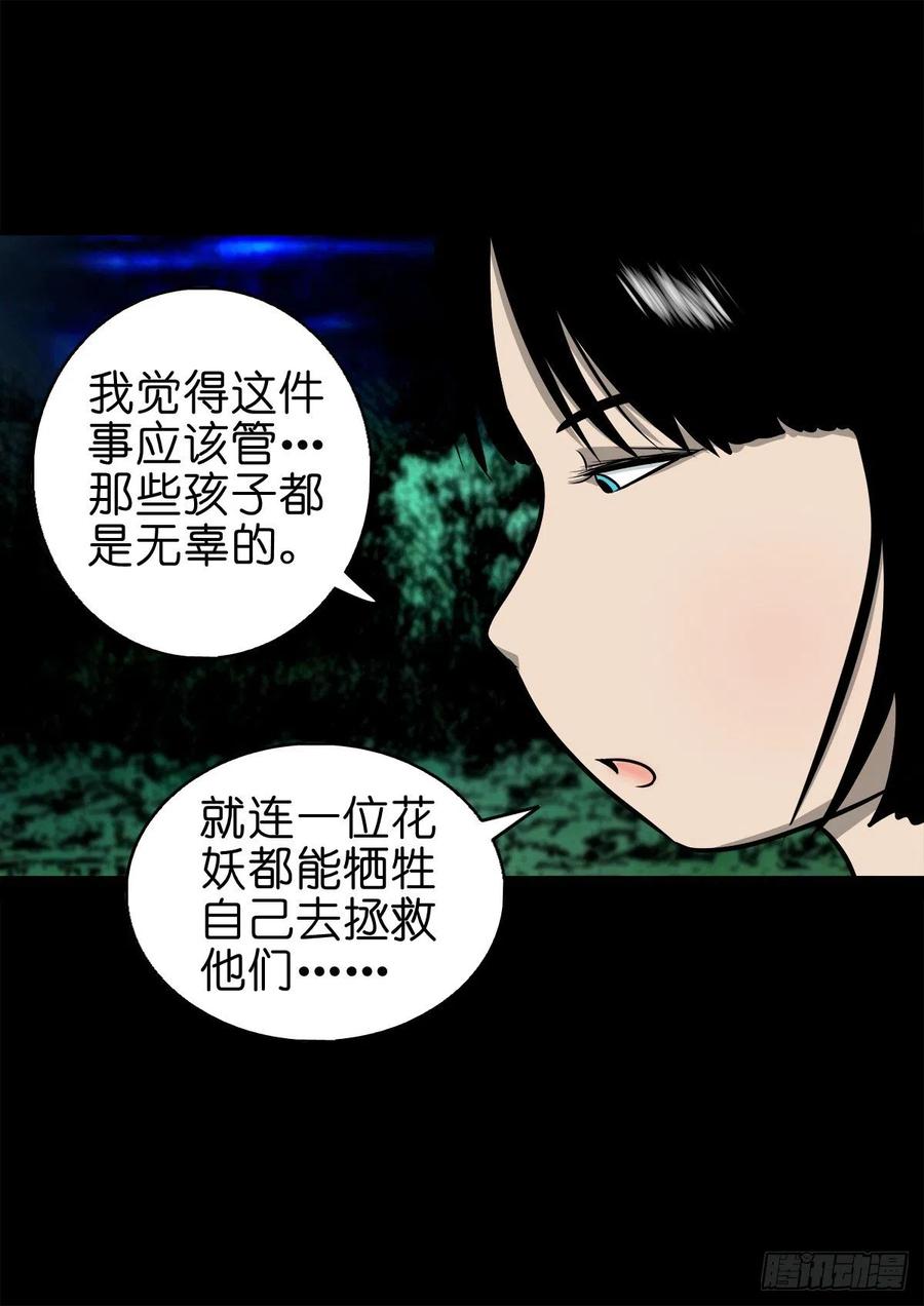【柒拾陆】归去归来-第83话