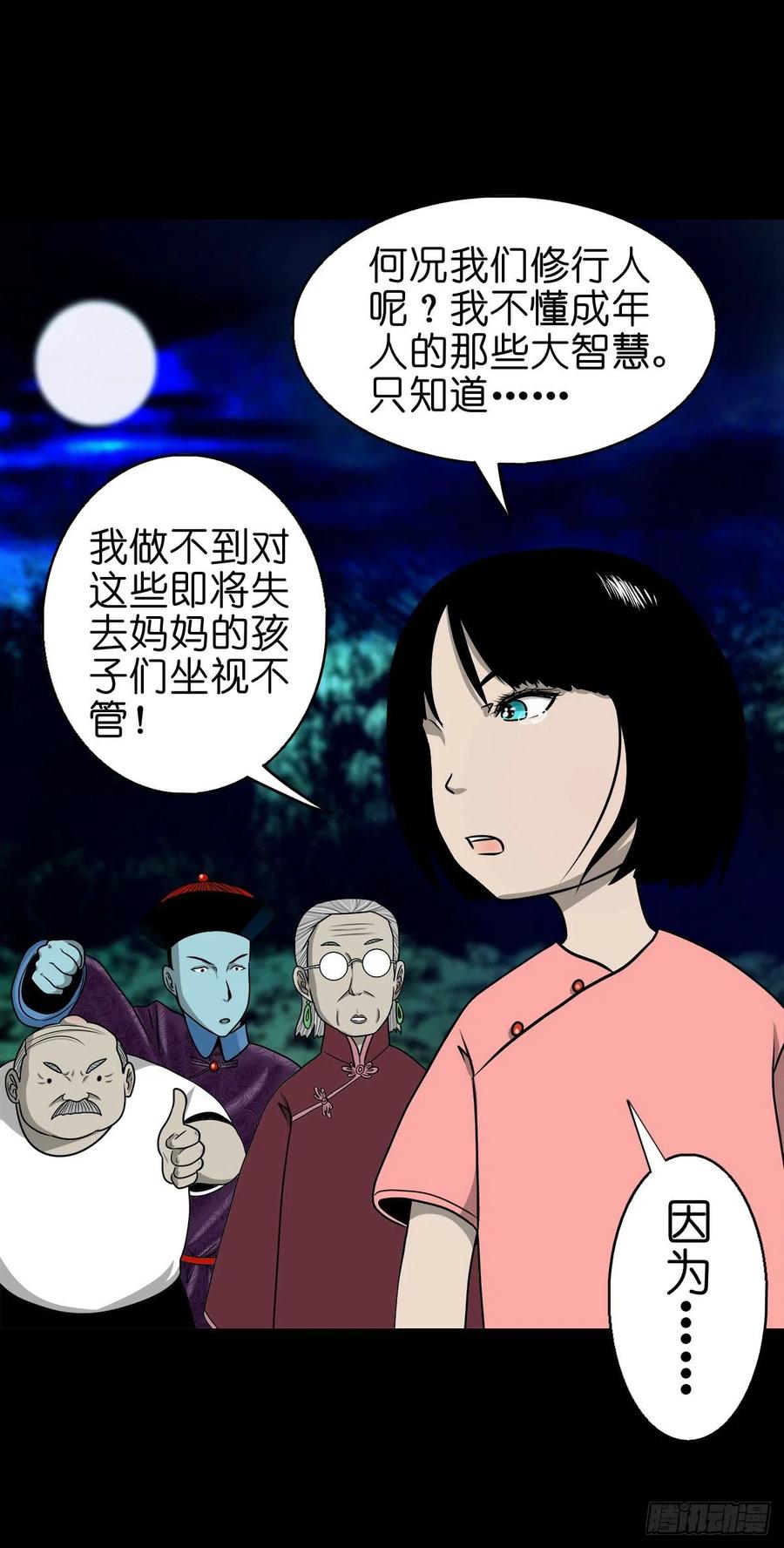 【柒拾陆】归去归来-第83话