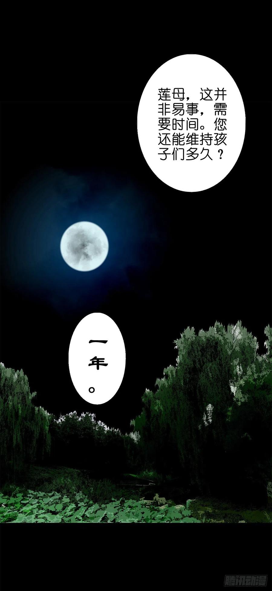 【柒拾陆】归去归来-第83话