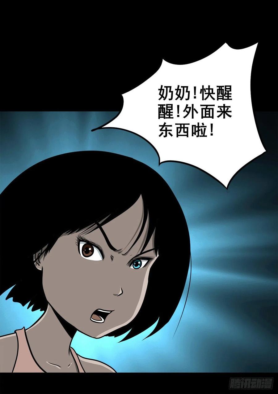 【柒拾捌】不速之客(1/2)-第85话