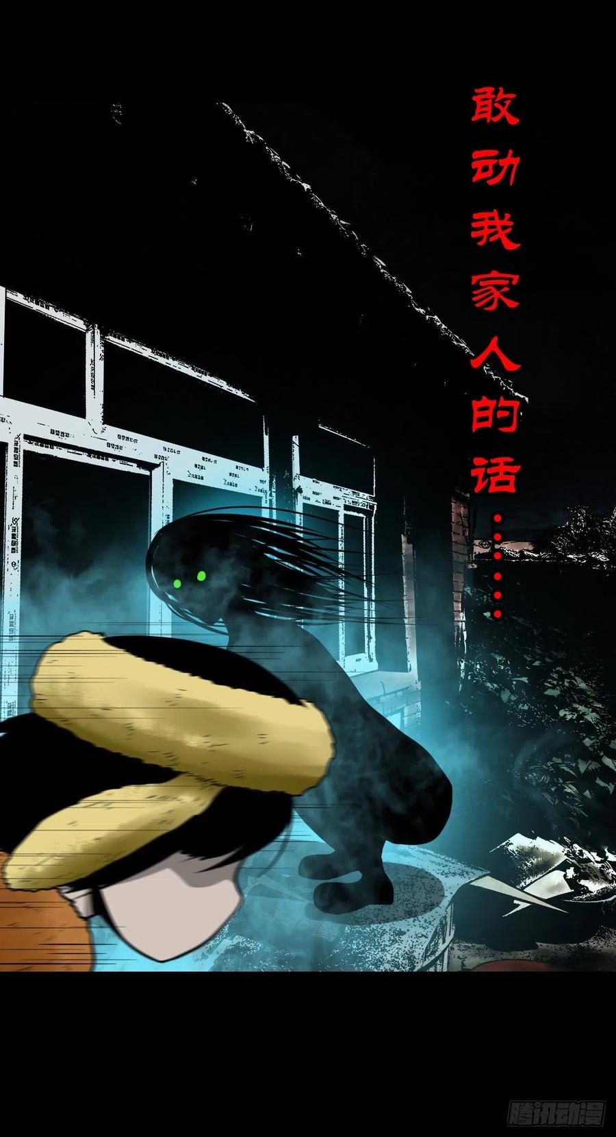 【柒拾捌】不速之客(1/2)-第85话