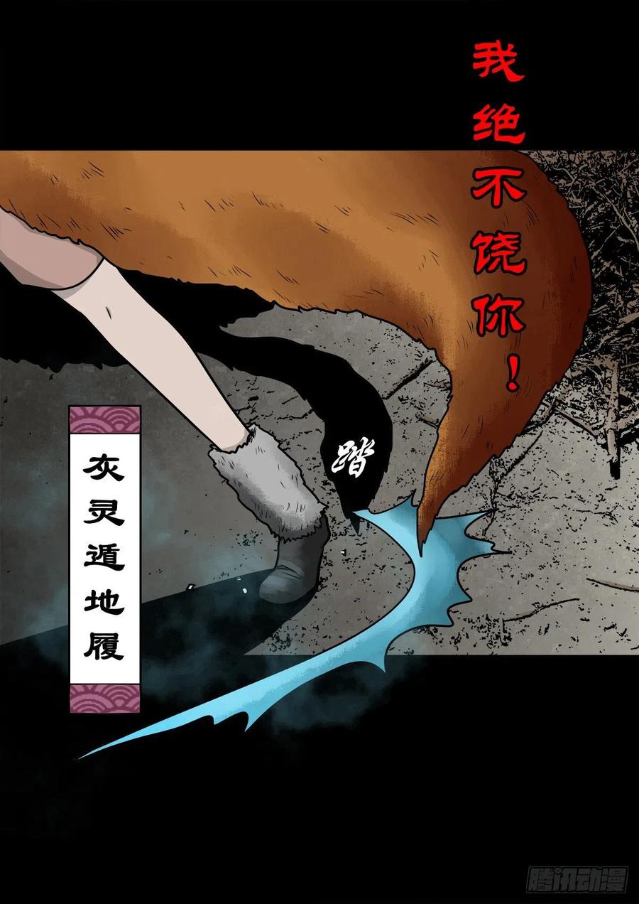 【柒拾捌】不速之客(1/2)-第85话