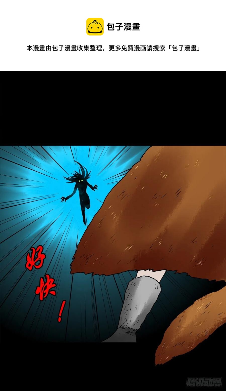 【柒拾捌】不速之客(1/2)-第85话