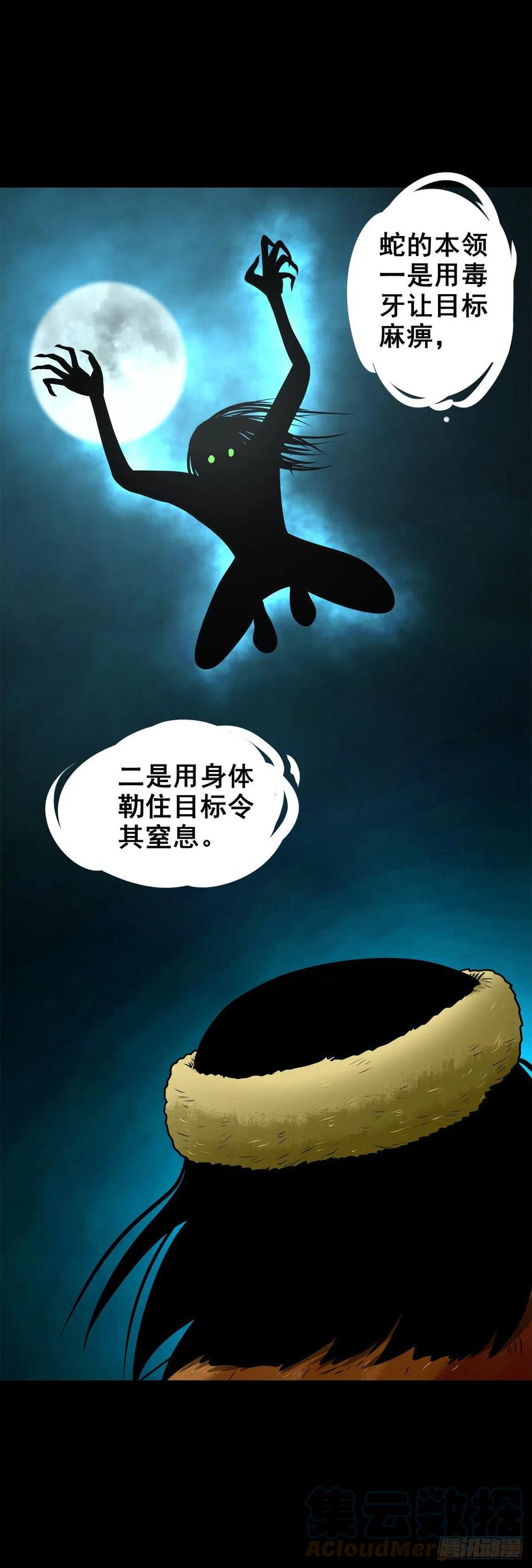 【柒拾捌】不速之客(1/2)-第85话