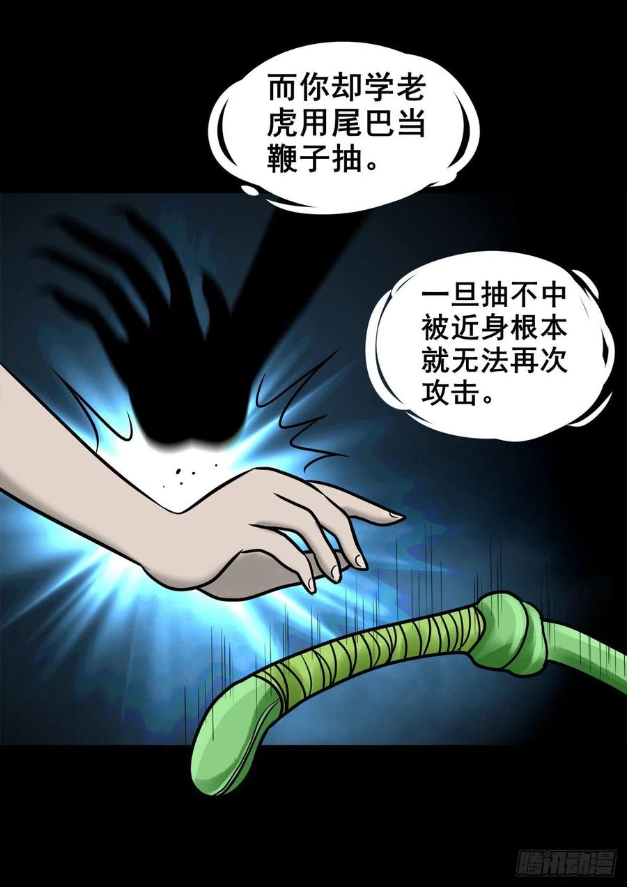 【柒拾捌】不速之客(1/2)-第85话