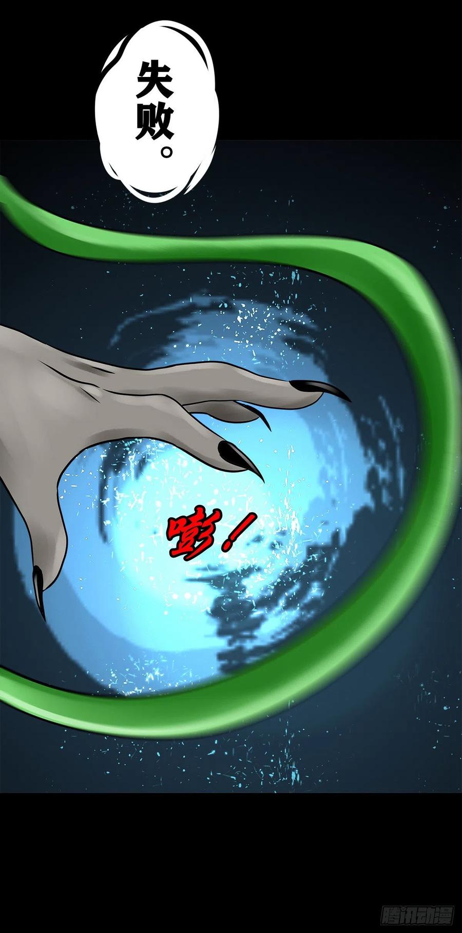 【柒拾捌】不速之客(1/2)-第85话