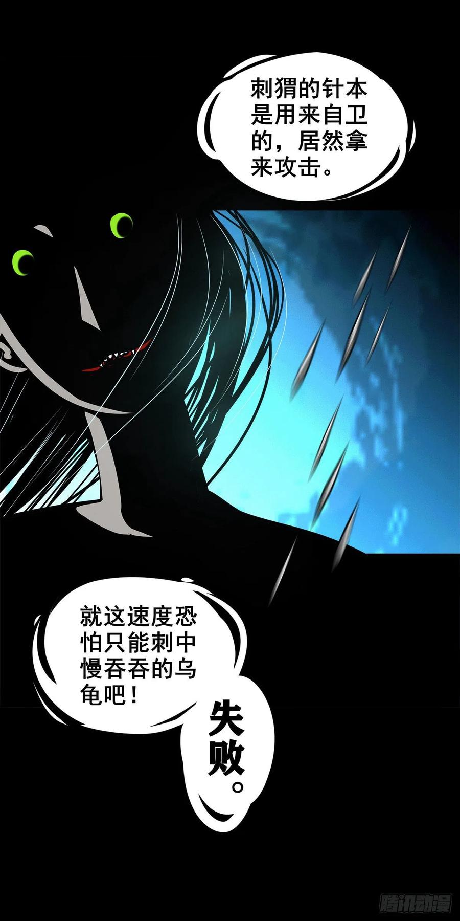 【柒拾捌】不速之客(1/2)-第85话