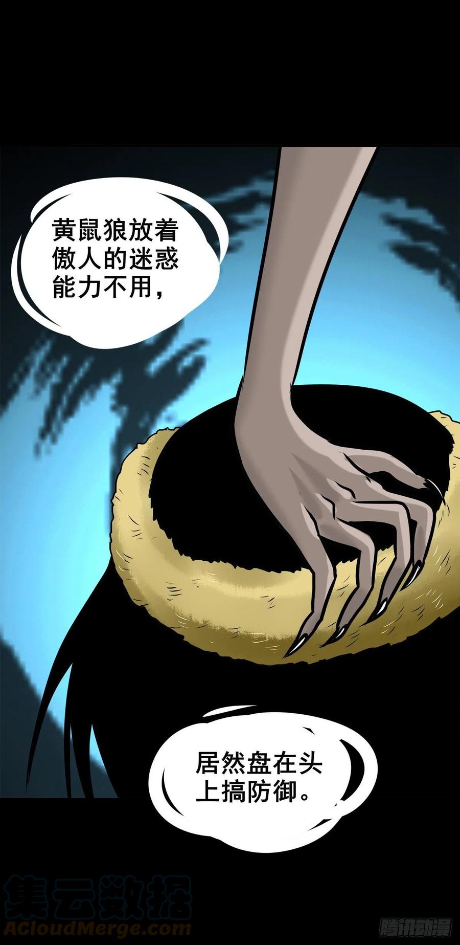 【柒拾捌】不速之客(1/2)-第85话