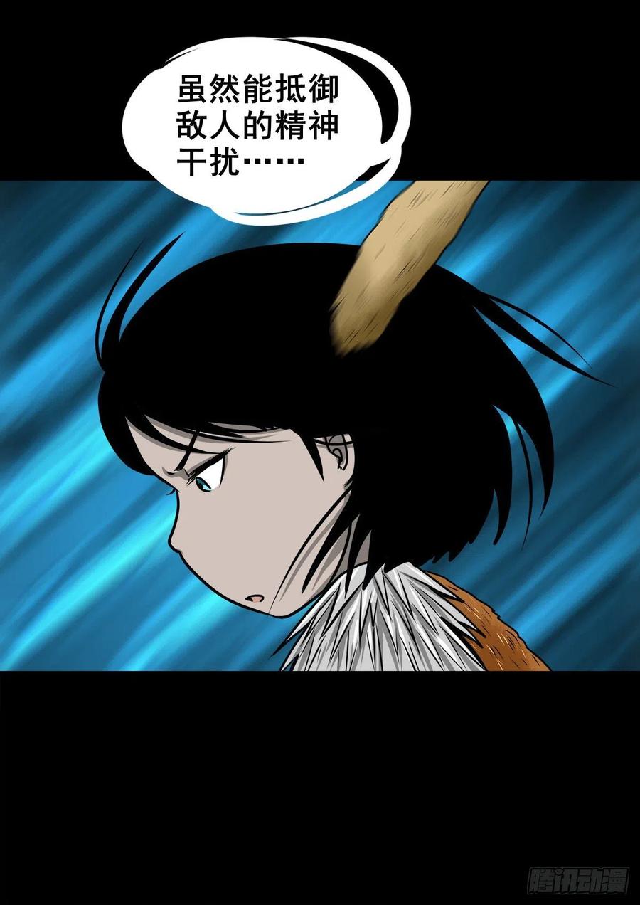 【柒拾捌】不速之客(1/2)-第85话