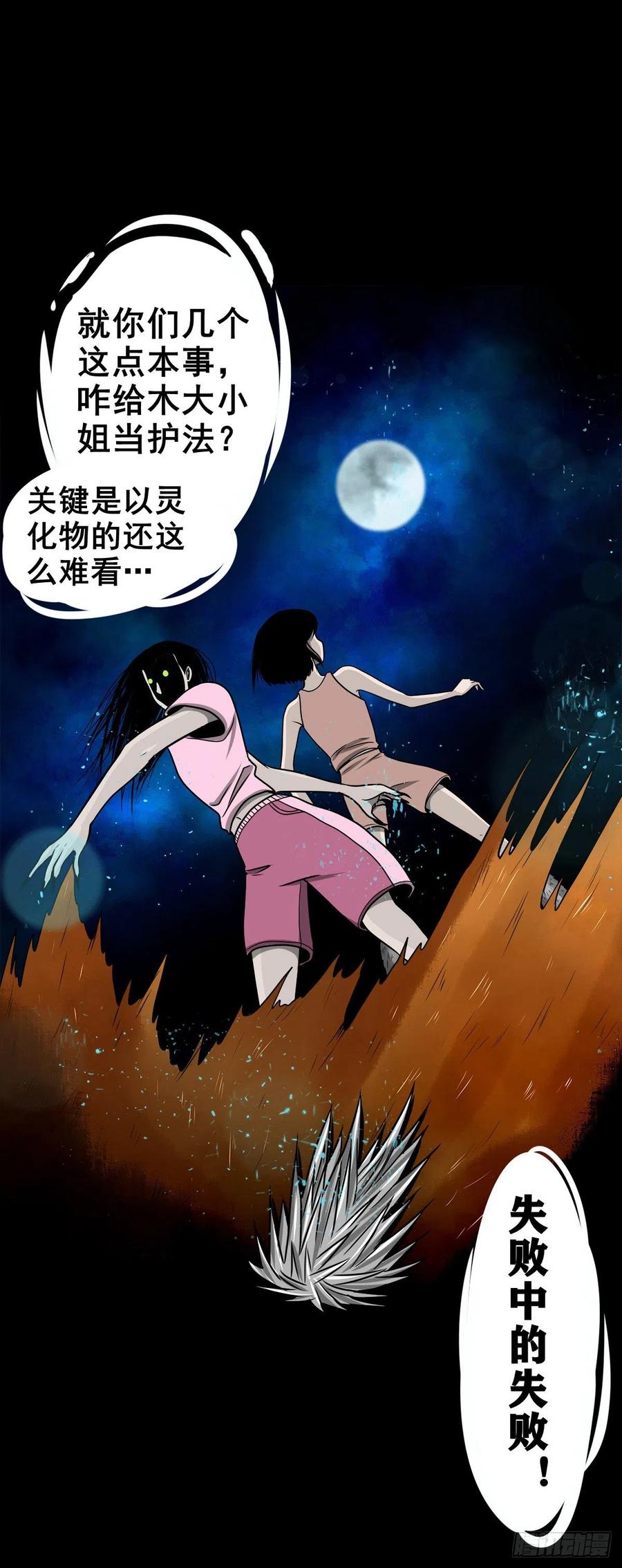 【柒拾捌】不速之客(1/2)-第85话