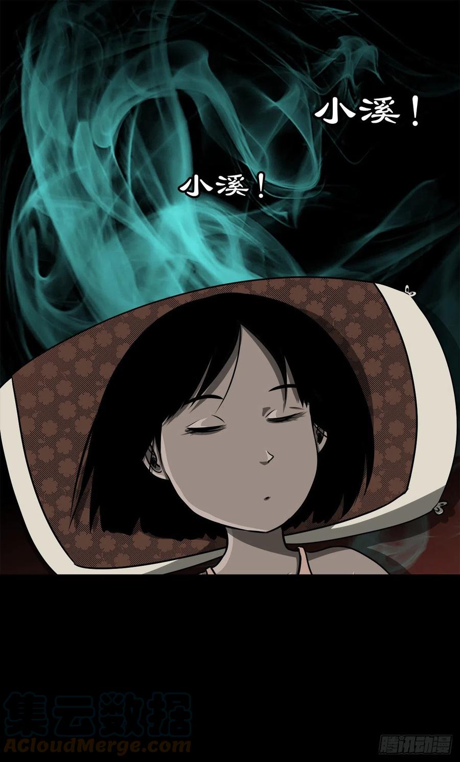 【柒拾捌】不速之客(1/2)-第85话