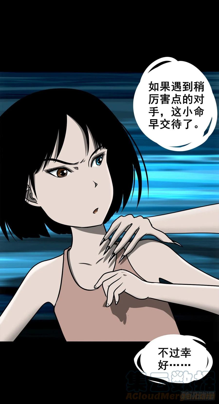 【柒拾捌】不速之客(1/2)-第85话