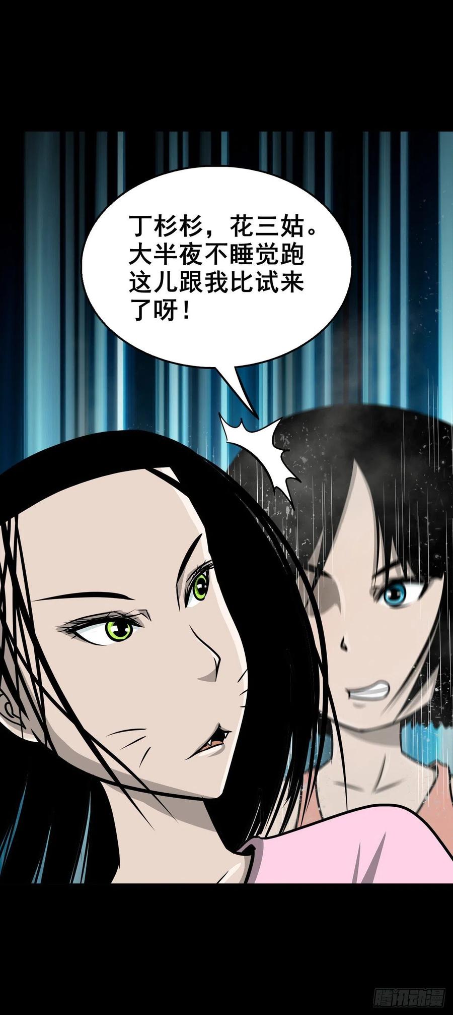 【柒拾捌】不速之客(1/2)-第85话