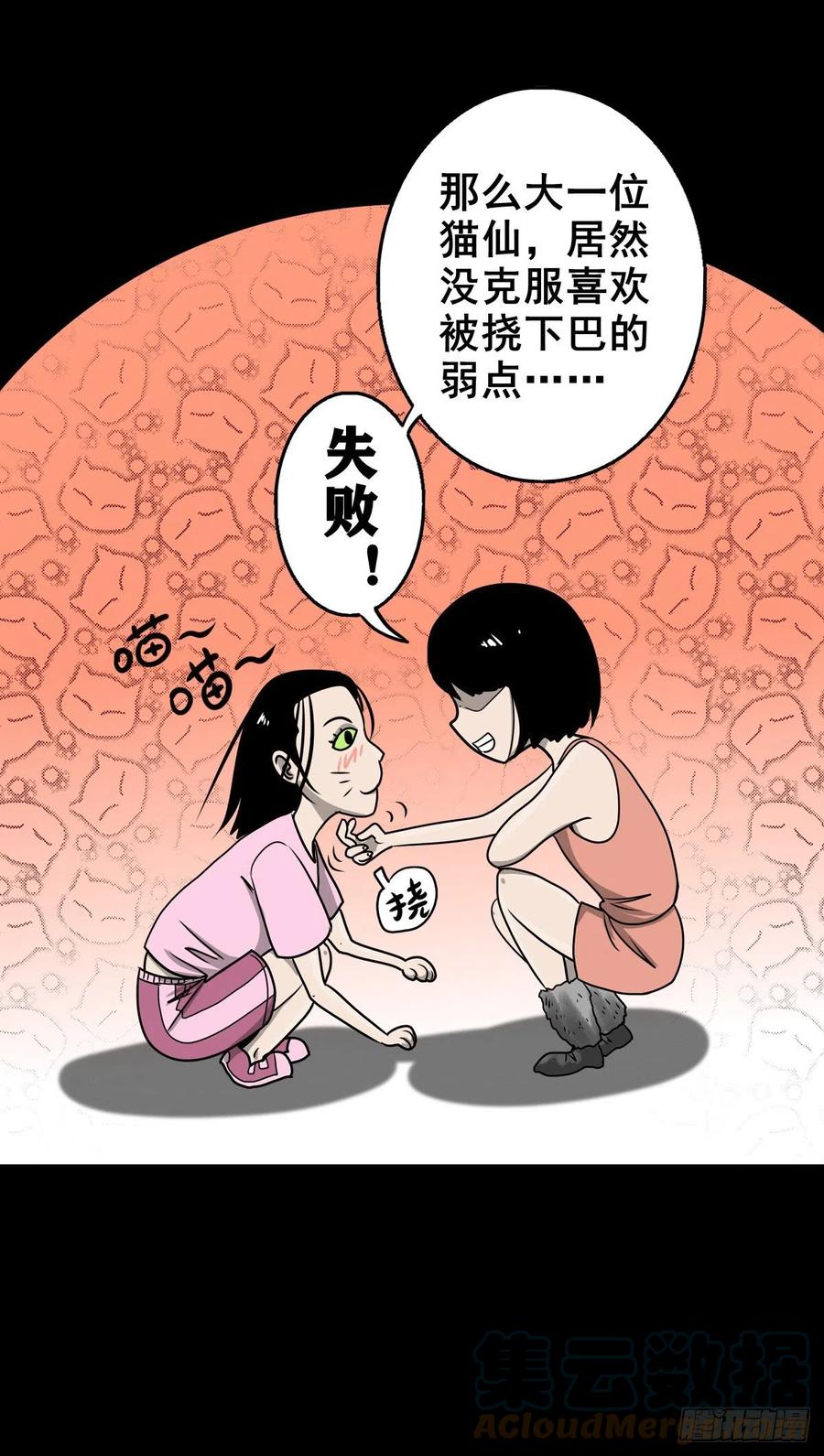【柒拾捌】不速之客(1/2)-第85话