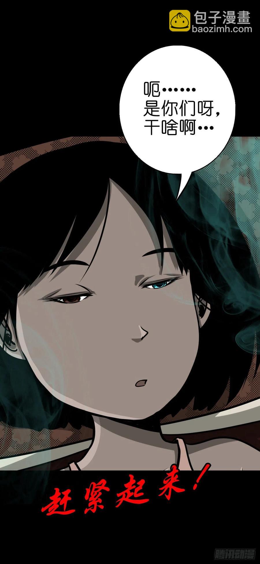 【柒拾捌】不速之客(1/2)-第85话