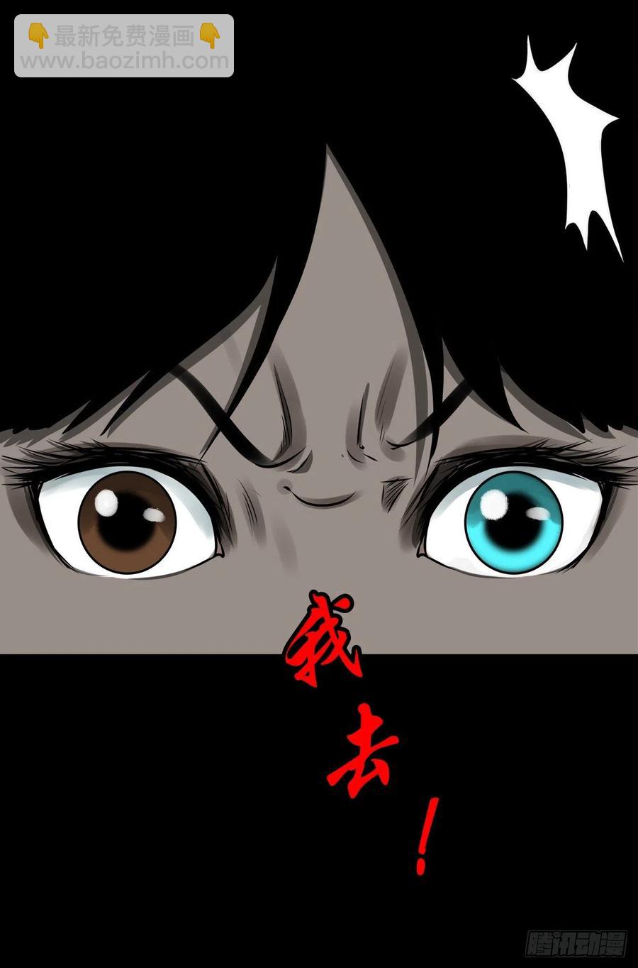 【柒拾捌】不速之客(1/2)-第85话