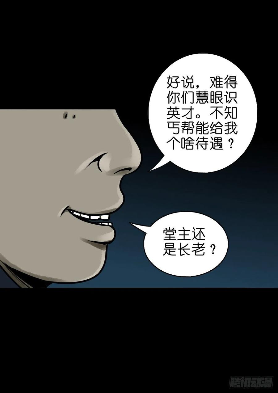 【捌拾】沙滩卸州-第87话