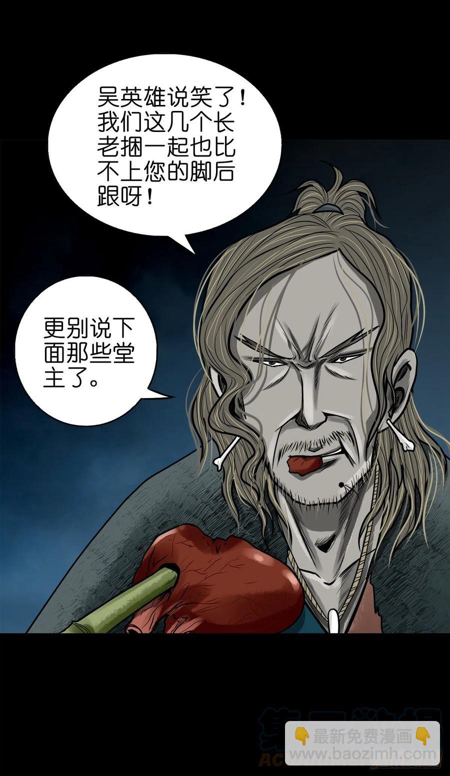 【捌拾】沙滩卸州-第87话