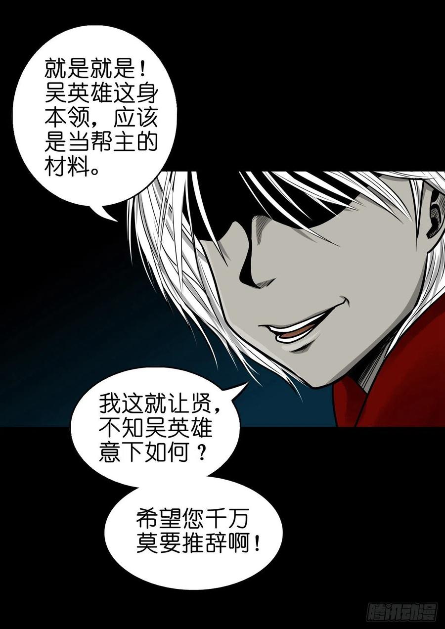 【捌拾】沙滩卸州-第87话