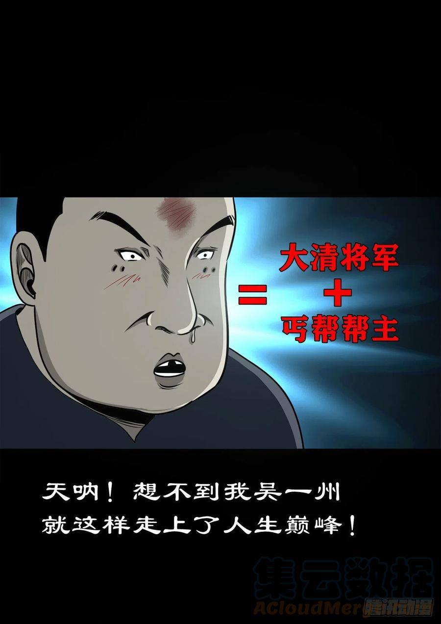 【捌拾】沙滩卸州-第87话