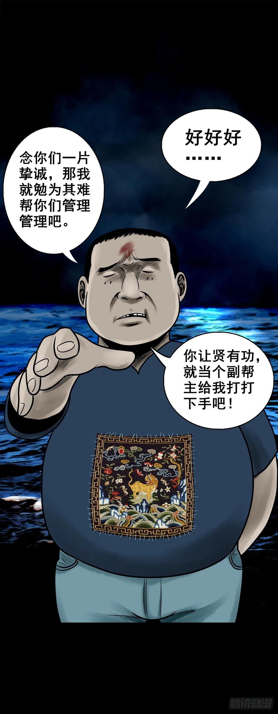 【捌拾】沙滩卸州-第87话