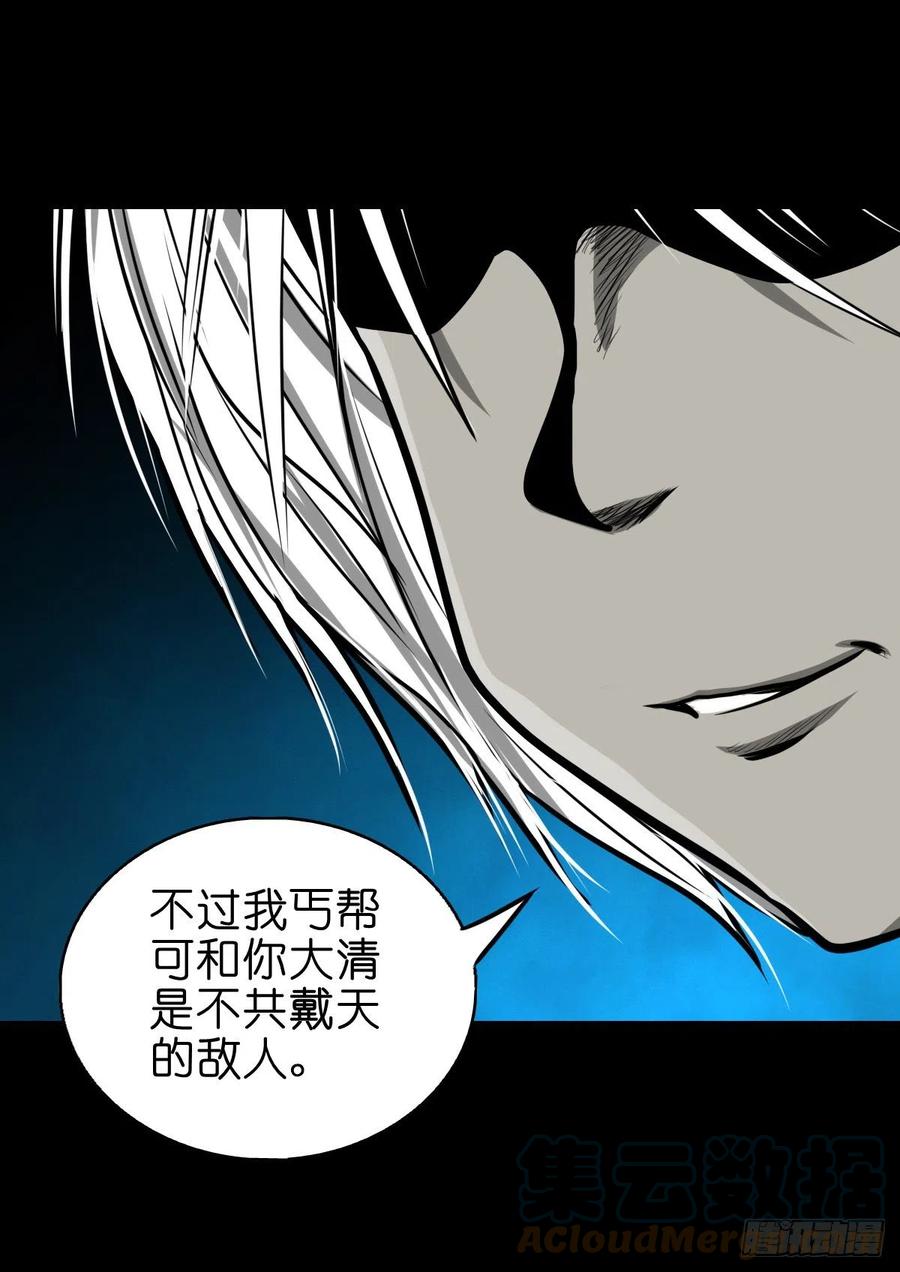 【捌拾】沙滩卸州-第87话