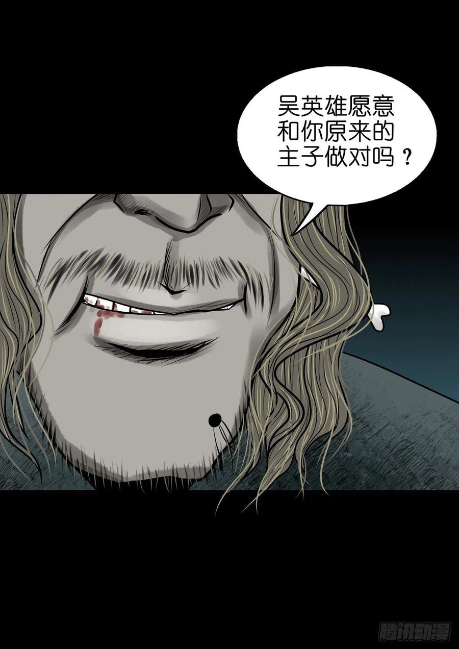 【捌拾】沙滩卸州-第87话