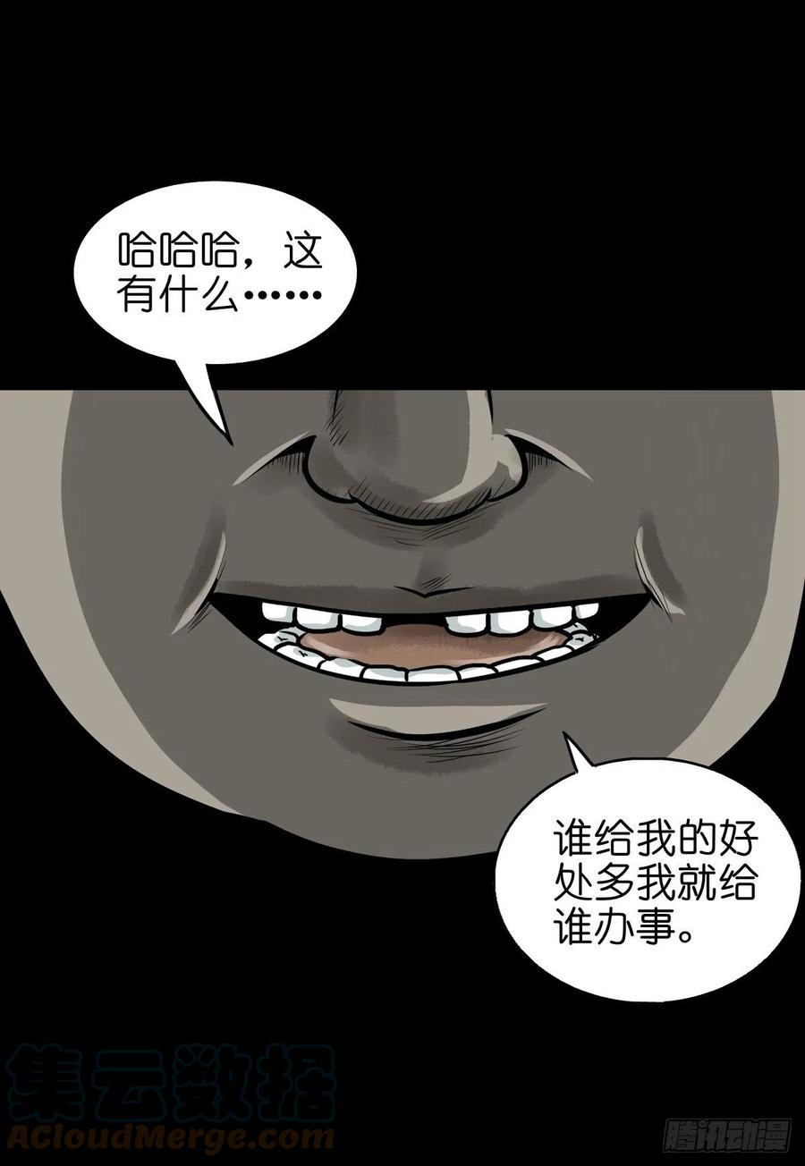 【捌拾】沙滩卸州-第87话