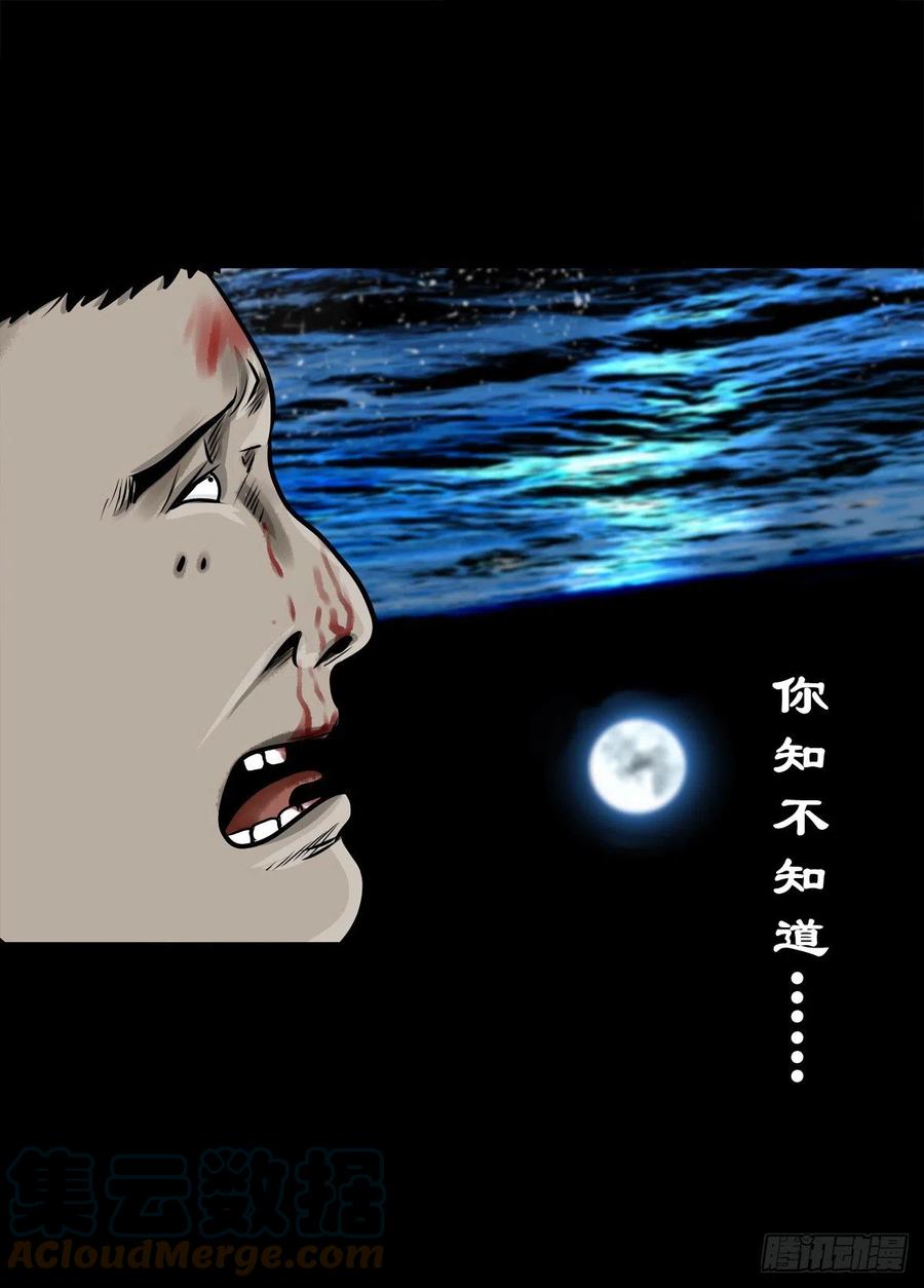 【捌拾】沙滩卸州-第87话
