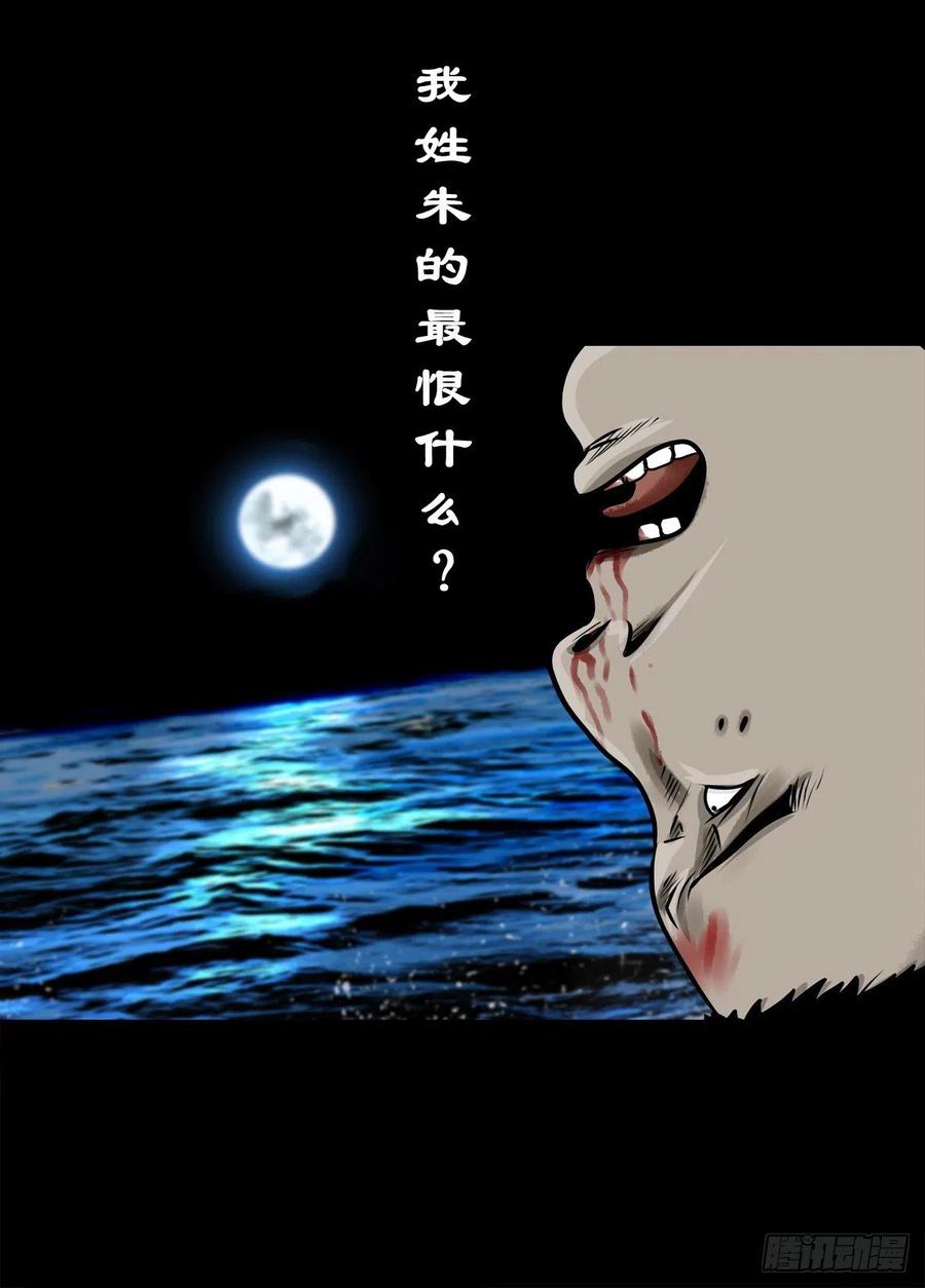 【捌拾】沙滩卸州-第87话