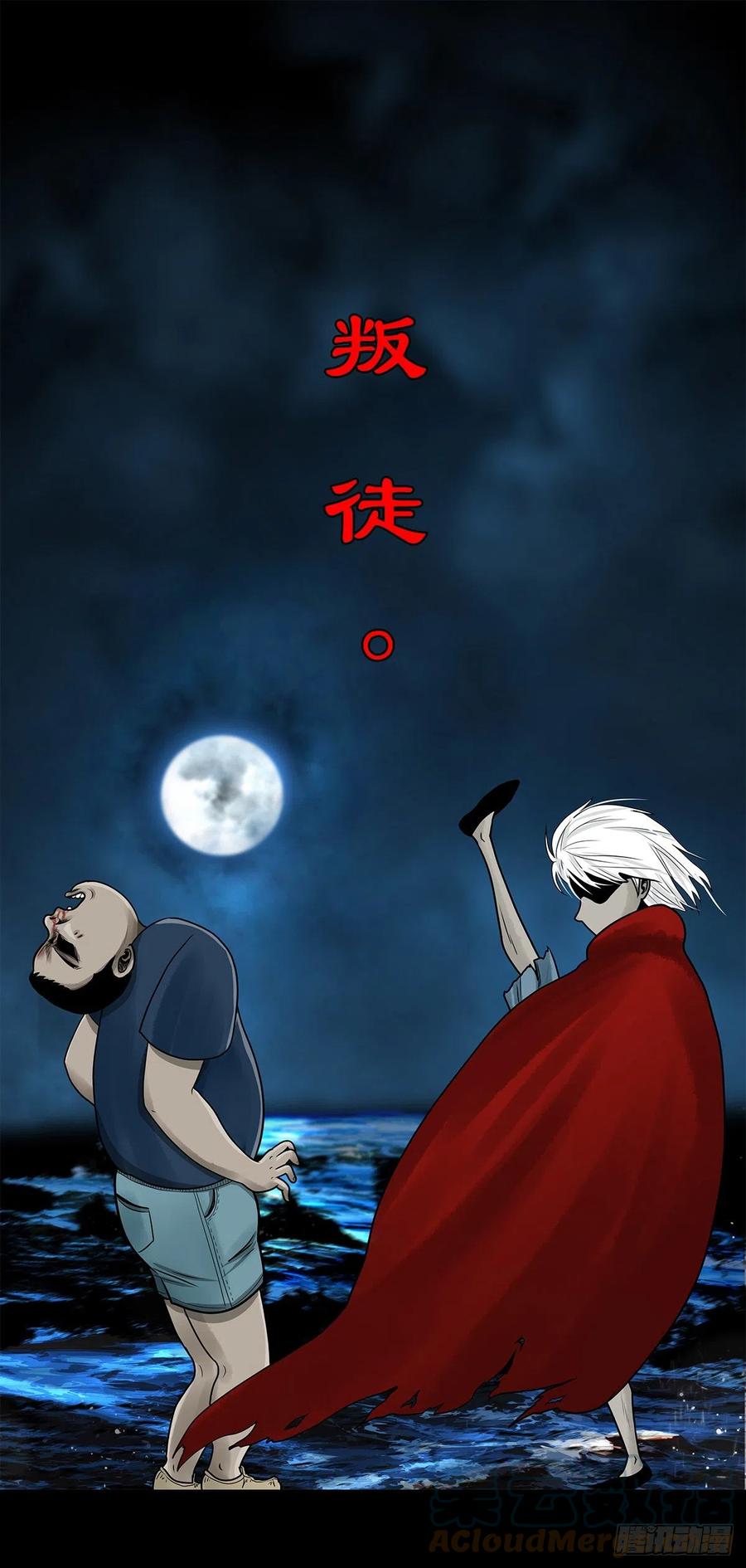 【捌拾】沙滩卸州-第87话