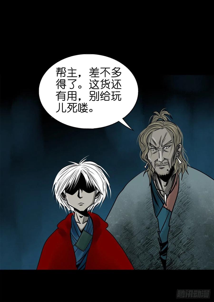 【捌拾】沙滩卸州-第87话