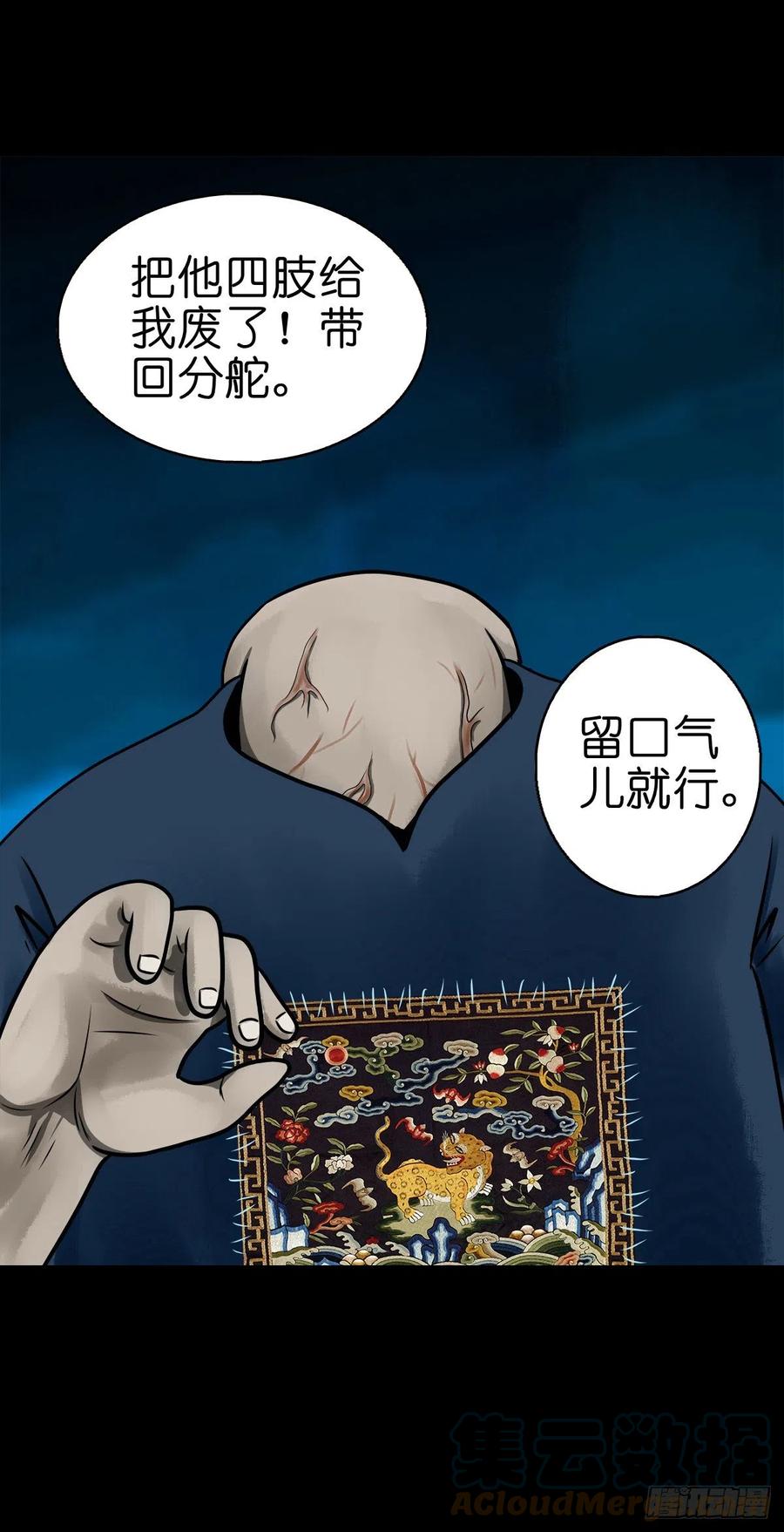 【捌拾】沙滩卸州-第87话