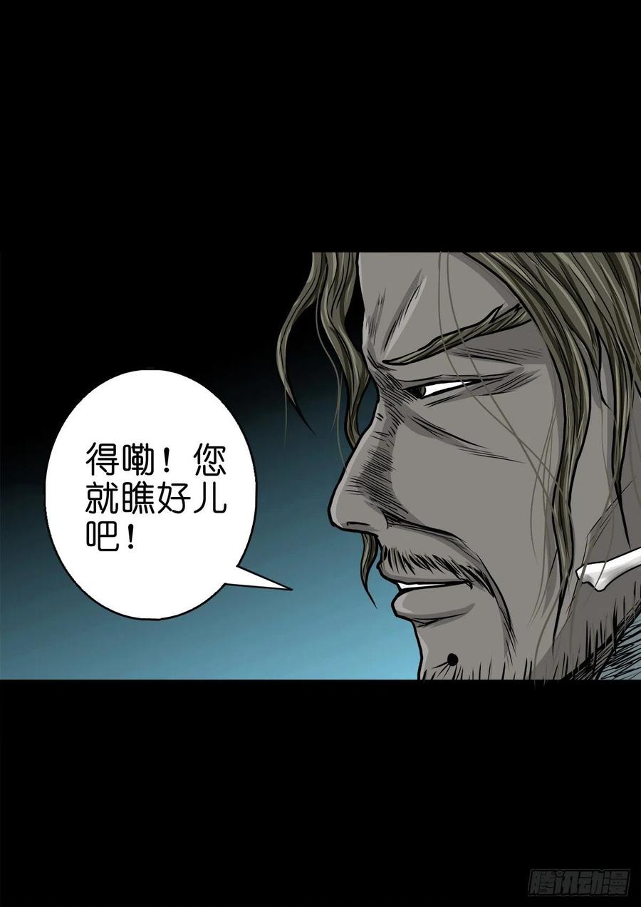 【捌拾】沙滩卸州-第87话