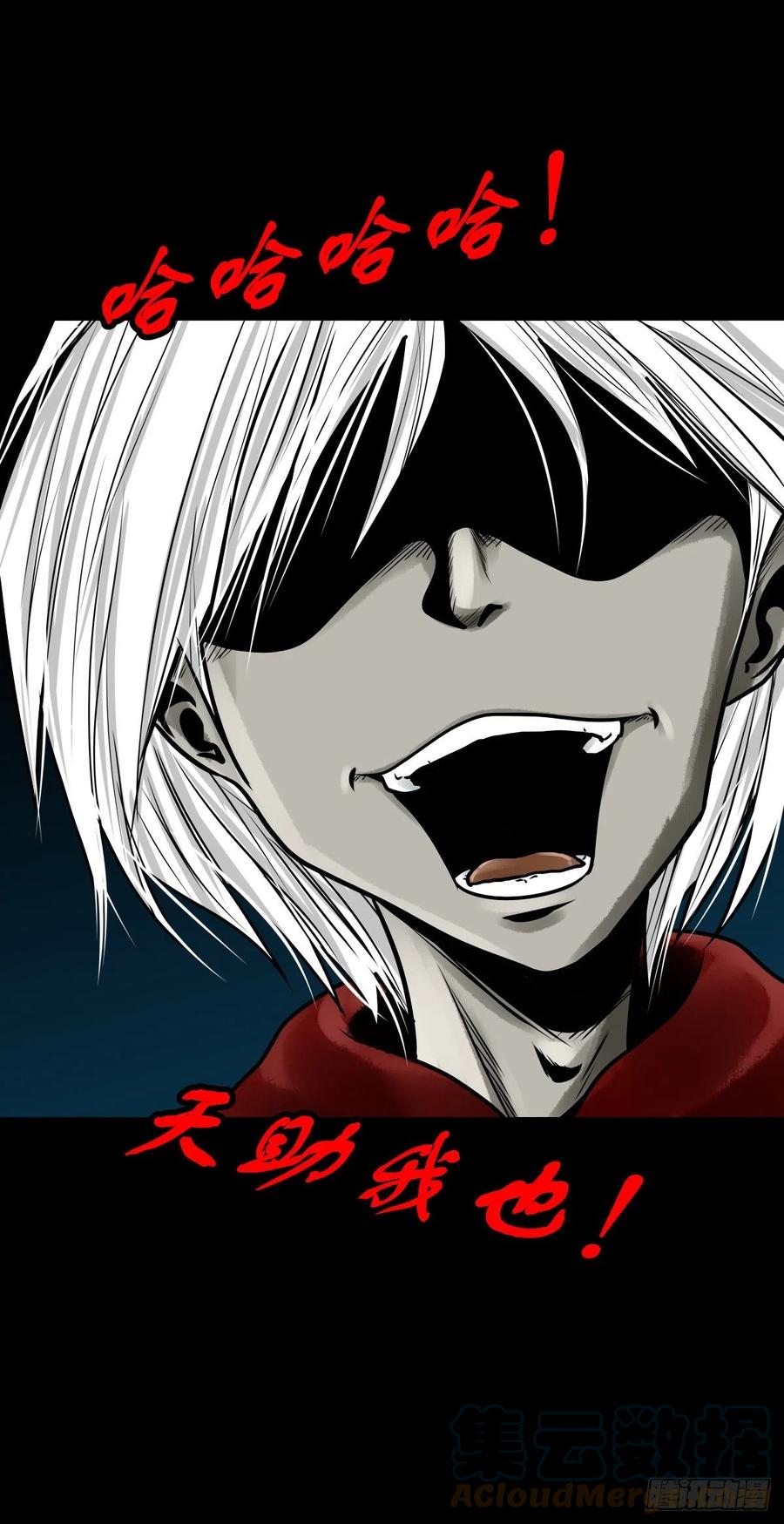 【捌拾】沙滩卸州-第87话