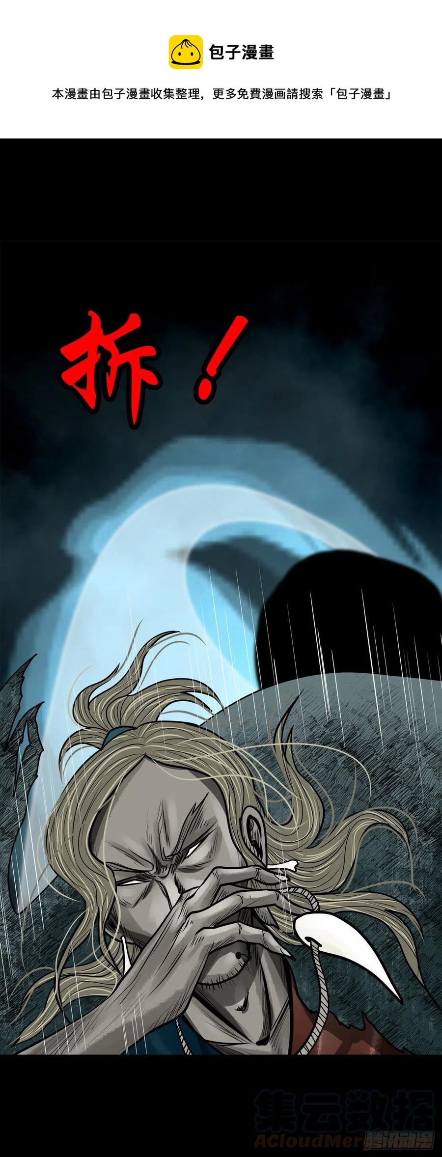 【捌拾】沙滩卸州-第87话