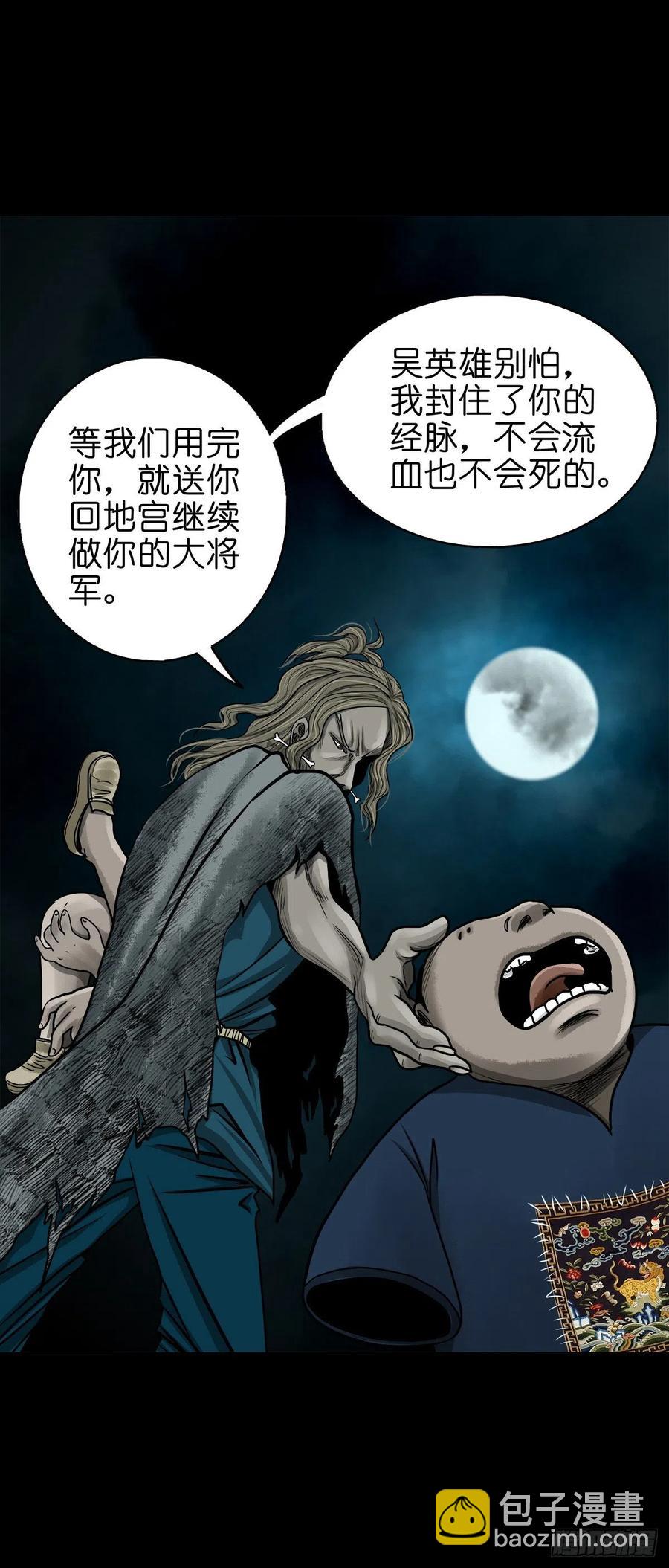【捌拾】沙滩卸州-第87话