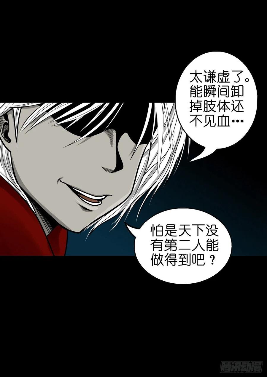 【捌拾】沙滩卸州-第87话