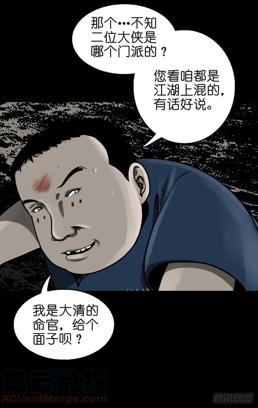 【捌拾】沙滩卸州-第87话