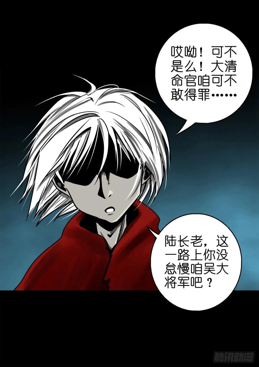 【捌拾】沙滩卸州-第87话